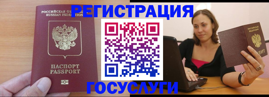 временная регистрация поиск в Крымске